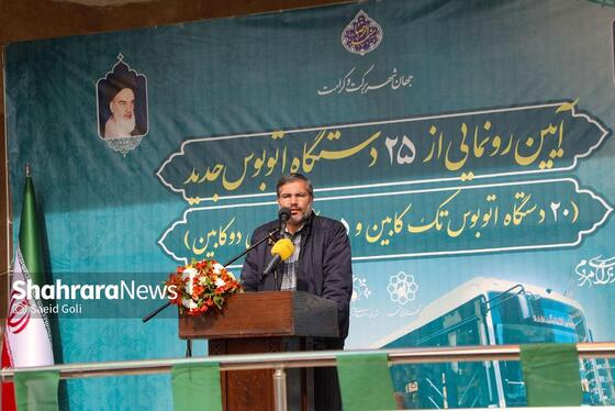 گزارش تصویری | آیین رونمایی از ۲۵ دستگاه اتوبوس جدید در مشهد (۱۲ بهمن ۱۴۰۴)