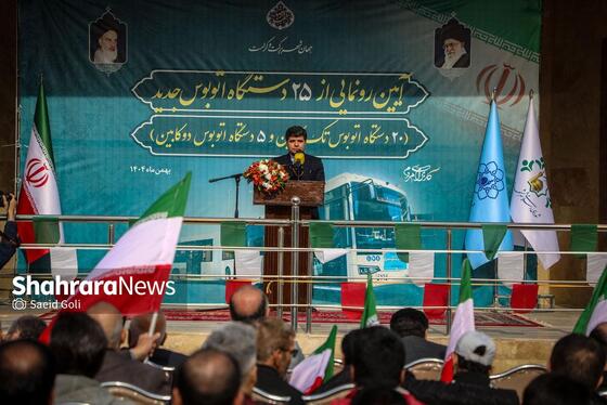 گزارش تصویری | آیین رونمایی از ۲۵ دستگاه اتوبوس جدید در مشهد (۱۲ بهمن ۱۴۰۴)