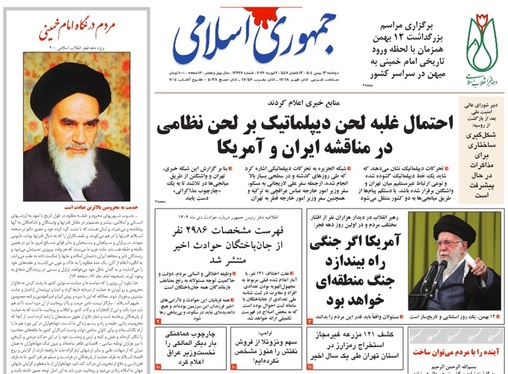 صفحه نخست روزنامه‌های کشور - دوشنبه ۱۳ بهمن ۱۴۰۴