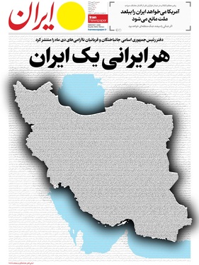 صفحه نخست روزنامه‌های کشور - دوشنبه ۱۳ بهمن ۱۴۰۴