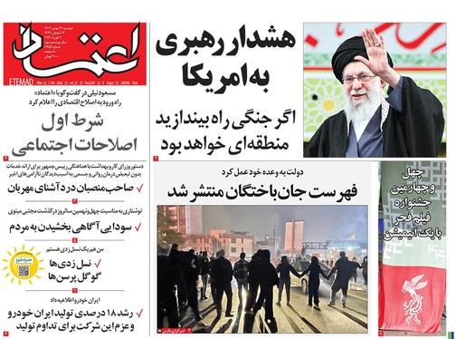 صفحه نخست روزنامه‌های کشور - دوشنبه ۱۳ بهمن ۱۴۰۴