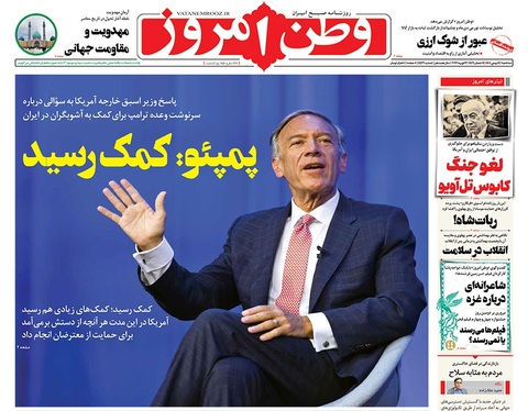 صفحه نخست روزنامه‌های کشور - سه‌شنبه ۱۴ بهمن ۱۴۰۴