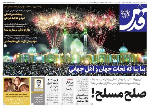 صفحه نخست روزنامه‌های کشور - سه‌شنبه ۱۴ بهمن ۱۴۰۴