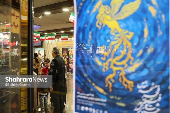 گزارش تصویری | بیست‌سومین جشنواره فیلم فجر مشهد روز دوم