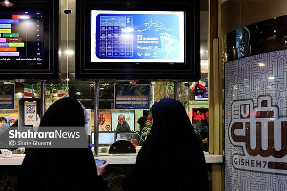 گزارش تصویری | بیست‌سومین جشنواره فیلم فجر مشهد روز دوم