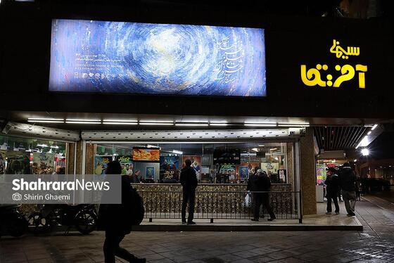 گزارش تصویری | بیست‌سومین جشنواره فیلم فجر مشهد روز دوم