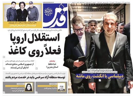 صفحه نخست روزنامه‌های کشور - شنبه ۱۸ بهمن ۱۴۰۴