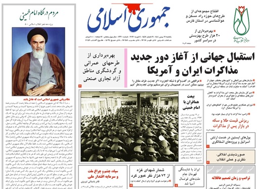 صفحه نخست روزنامه‌های کشور - یکشنبه ۱۹ بهمن ۱۴۰۴