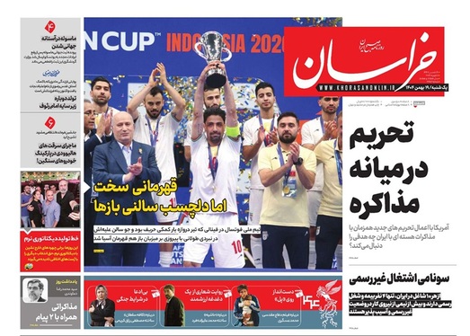 صفحه نخست روزنامه‌های کشور - یکشنبه ۱۹ بهمن ۱۴۰۴