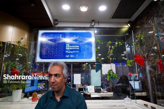 گزارش تصویری | پنجمین روز جشنواره فیلم فجر مشهد (۱۹ بهمن ۱۴۰۴)