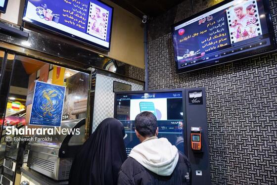 گزارش تصویری | پنجمین روز جشنواره فیلم فجر مشهد (۱۹ بهمن ۱۴۰۴)