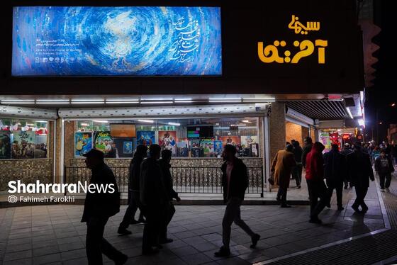 گزارش تصویری | پنجمین روز جشنواره فیلم فجر مشهد (۱۹ بهمن ۱۴۰۴)
