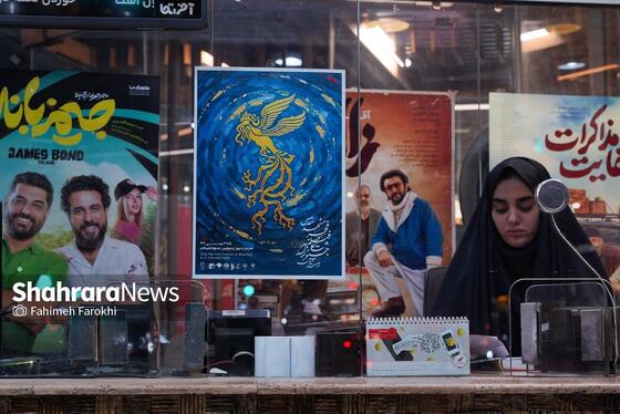 گزارش تصویری | پنجمین روز جشنواره فیلم فجر مشهد (۱۹ بهمن ۱۴۰۴)