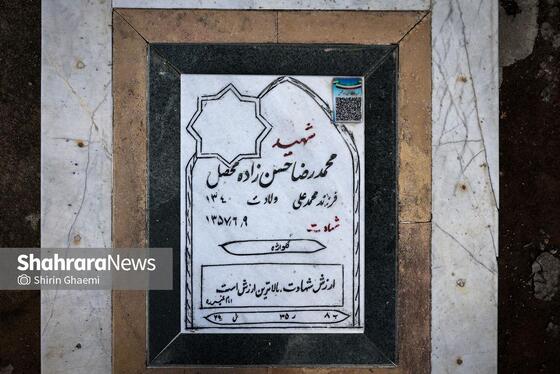 گزارش تصویری | قطعه مظلومانِ پیش از پیروزی