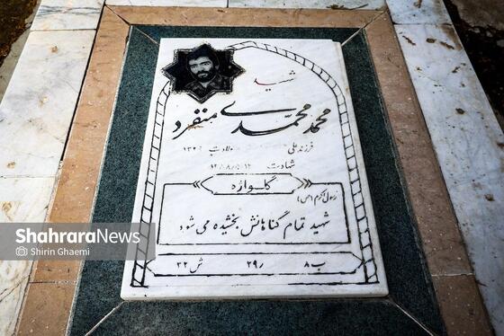 گزارش تصویری | قطعه مظلومانِ پیش از پیروزی