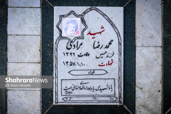 گزارش تصویری | قطعه مظلومانِ پیش از پیروزی