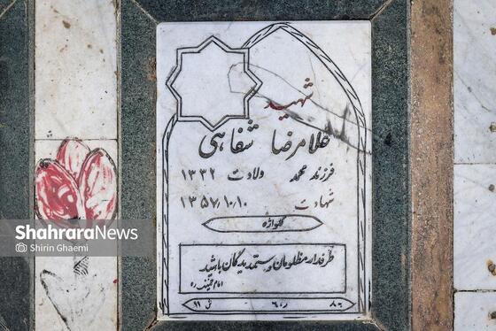 گزارش تصویری | قطعه مظلومانِ پیش از پیروزی