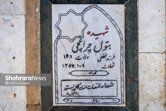 گزارش تصویری | قطعه مظلومانِ پیش از پیروزی