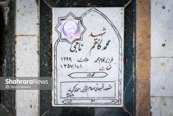 گزارش تصویری | قطعه مظلومانِ پیش از پیروزی