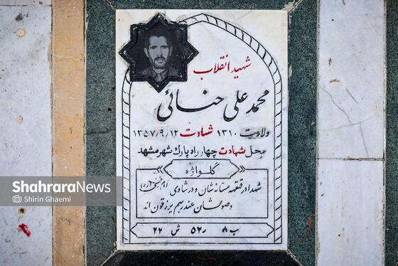 گزارش تصویری | قطعه مظلومانِ پیش از پیروزی