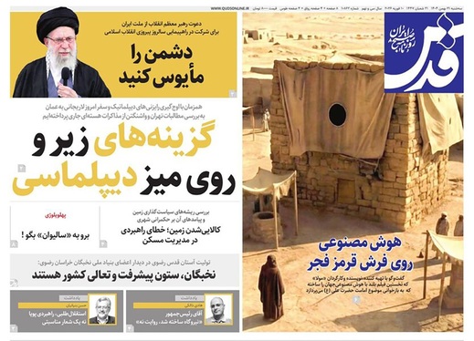 صفحه نخست روزنامه‌های کشور - سه‌شنبه ۲۱ بهمن ۱۴۰۴