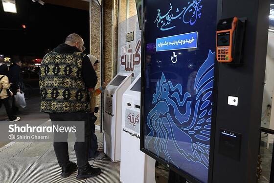 گزارش تصویری | هفتمین روز جشنواره فیلم فجر مشهد