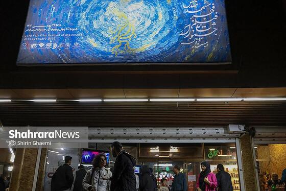 گزارش تصویری | هفتمین روز جشنواره فیلم فجر مشهد