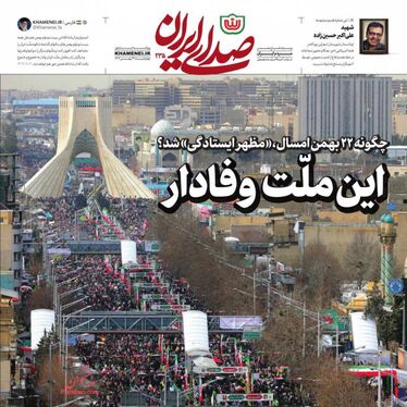 صفحه نخست روزنامه‌های کشور - پنجشنبه ۲۳ بهمن ۱۴۰۴