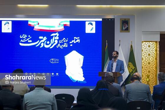 گزارش تصویری | افتتاحیه نوزدهمین نمایشگاه بین‌المللی قرآن و عترت مشهد مقدس