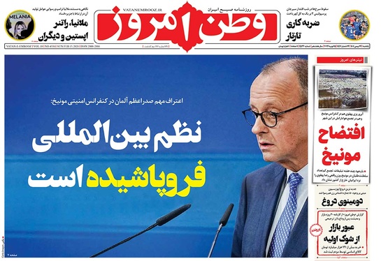 صفحه نخست روزنامه‌های کشور - یکشنبه ۲۶ بهمن ۱۴۰۴