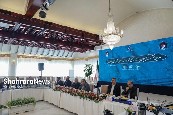 گزارش تصویری | دومین نشست کمیسیون بازرسی مجمع شهرداران کلانشهرهای ایران