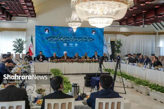 گزارش تصویری | دومین نشست کمیسیون بازرسی مجمع شهرداران کلانشهرهای ایران