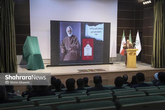 گزارش تصویری | مراسم رونمایی از کتاب «سرای امیرکبیر؛ از گذشته تا امروز»
