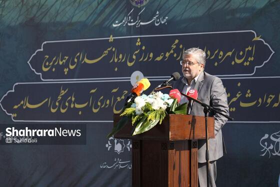 گزارش تصویری | آیین بهره‌برداری از مجموعه ورزشی روباز «شهدای چهاربرج» مشهد