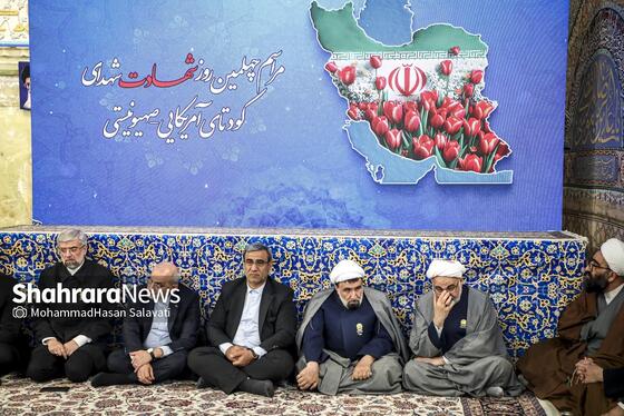 گزارش تصویری | مراسم چهلم شهدای حوادث دی ماه در حرم مطهر رضوی با حضور رئیس جمهور