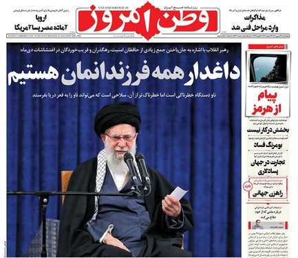 صفحه نخست روزنامه‌های کشور - چهارشنبه ۲۹ بهمن ۱۴۰۴