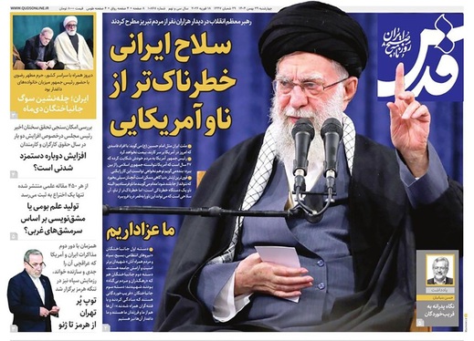 صفحه نخست روزنامه‌های کشور - چهارشنبه ۲۹ بهمن ۱۴۰۴