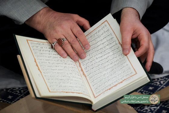 محفل انس با قرآن کریم با حضور رهبر انقلاب اسلامی برگزار شد + تصاویر (۳۰ بهمن ۱۴۰۴)