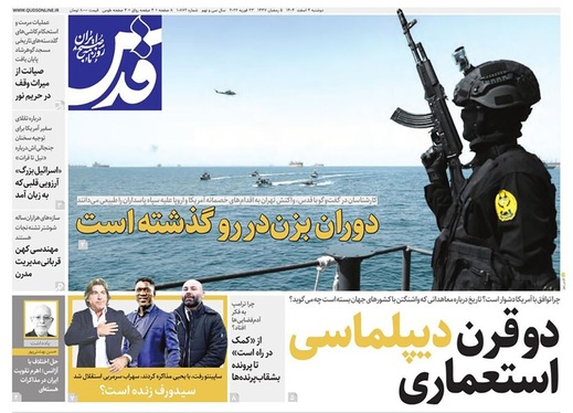 صفحه نخست روزنامه‌های کشور - دوشنبه ۴ اسفند ۱۴۰۴