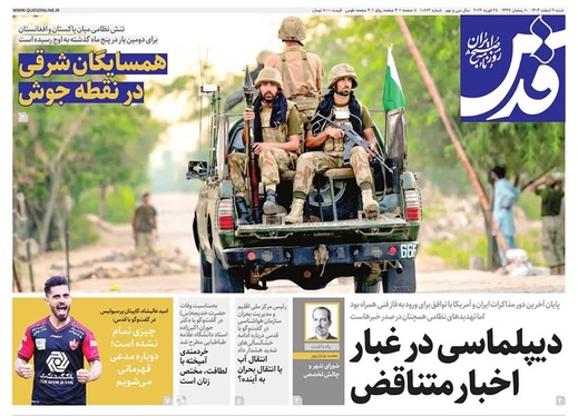 صفحه نخست روزنامه‌های کشور - شنبه ۹ اسفند ۱۴۰۴