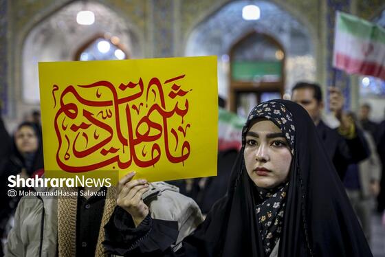 گزارش تصویری | اجتماع مردم مشهد در محکومیت حملات آمریکایی، صهیونی به ایران در حرم مطهر رضوی