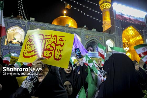 گزارش تصویری | اجتماع مردم مشهد در محکومیت حملات آمریکایی، صهیونی به ایران در حرم مطهر رضوی