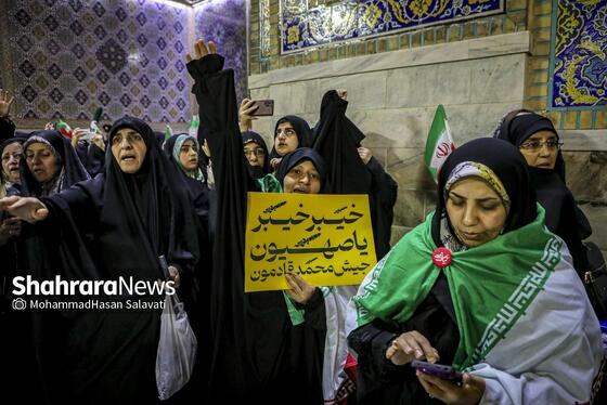 گزارش تصویری | اجتماع مردم مشهد در محکومیت حملات آمریکایی، صهیونی به ایران در حرم مطهر رضوی