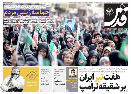 صفحه نخست روزنامه‌های کشور - سه‌شنبه ۱۲ اسفند ۱۴۰۴