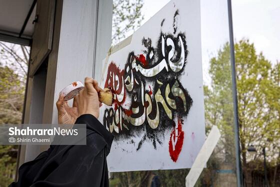 گزارش تصویری | فعالیت هنری دانشجویان و بانوان در سوگ رهبر شهید انقلاب