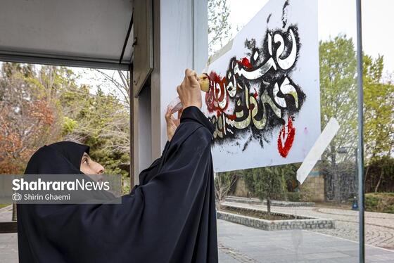 گزارش تصویری | فعالیت هنری دانشجویان و بانوان در سوگ رهبر شهید انقلاب