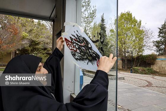 گزارش تصویری | فعالیت هنری دانشجویان و بانوان در سوگ رهبر شهید انقلاب