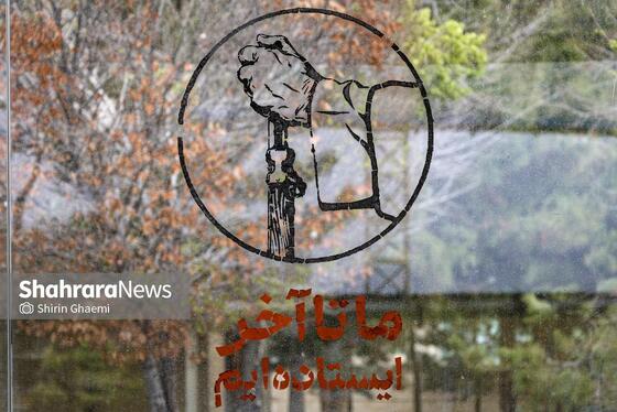 گزارش تصویری | فعالیت هنری دانشجویان و بانوان در سوگ رهبر شهید انقلاب