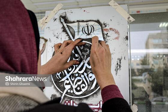 گزارش تصویری | فعالیت هنری دانشجویان و بانوان در سوگ رهبر شهید انقلاب