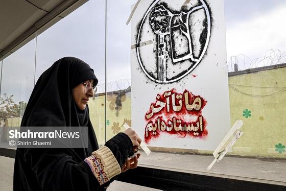 گزارش تصویری | فعالیت هنری دانشجویان و بانوان در سوگ رهبر شهید انقلاب